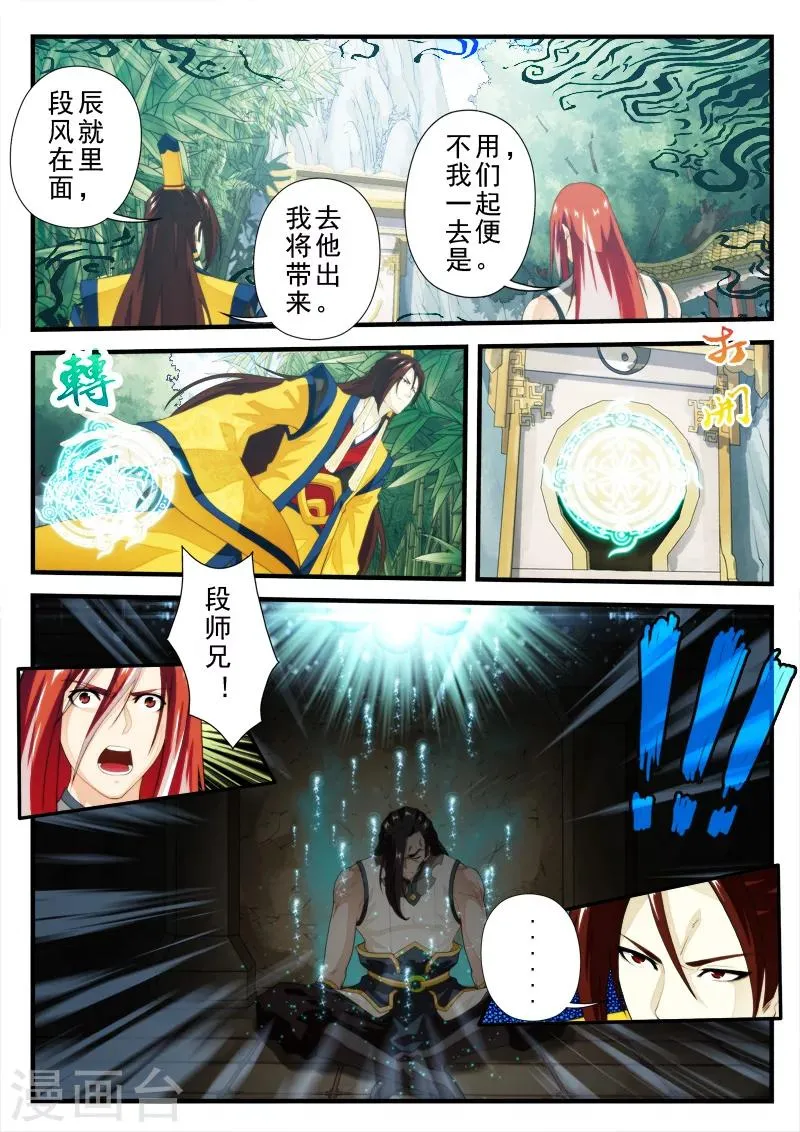 第151话上 第6页