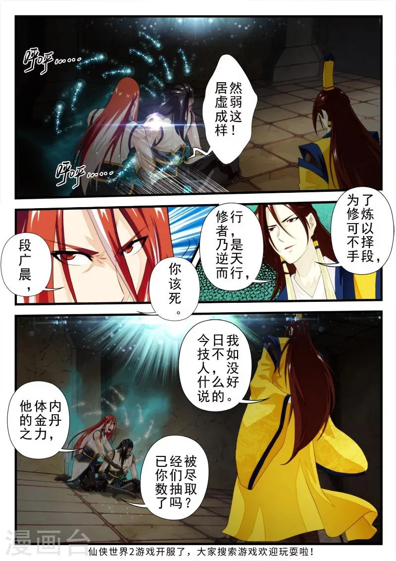 第151话上 第7页
