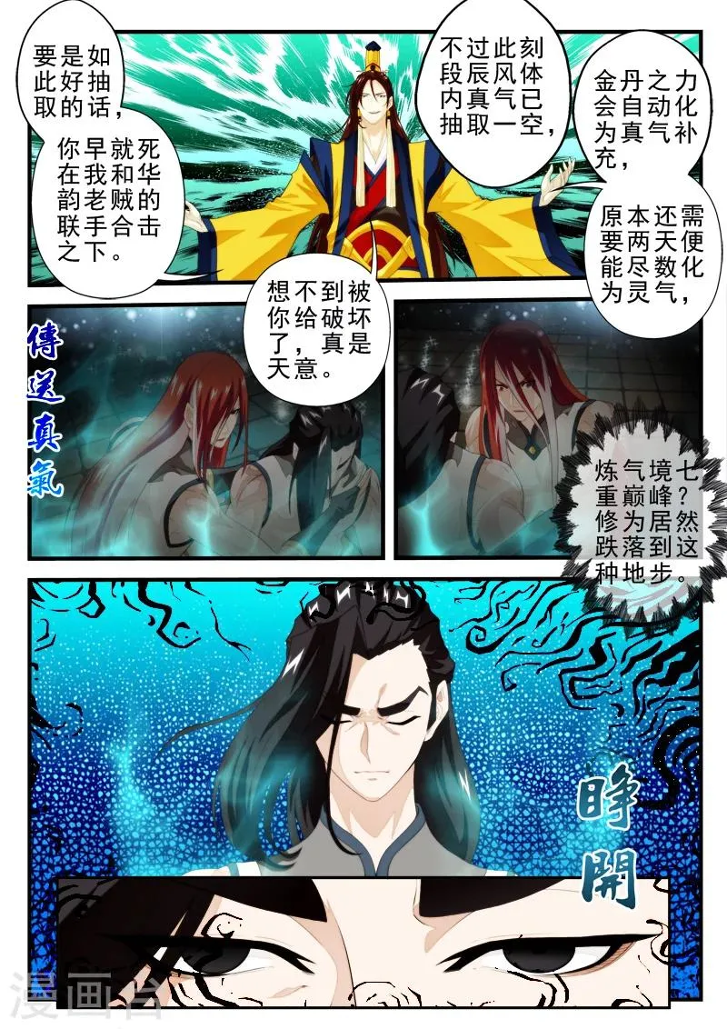 第151话下 第1页