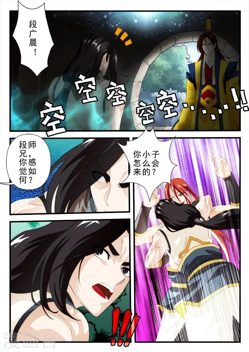 第151话下 第2页
