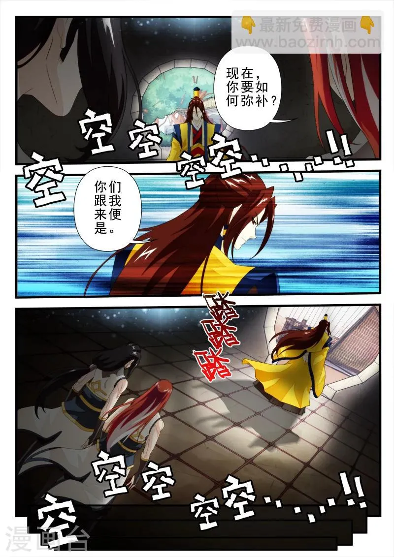 第151话下 第5页