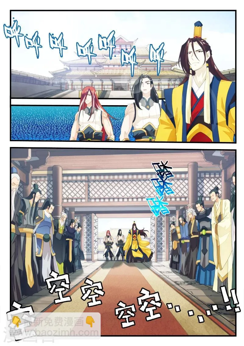 第151话下 第6页