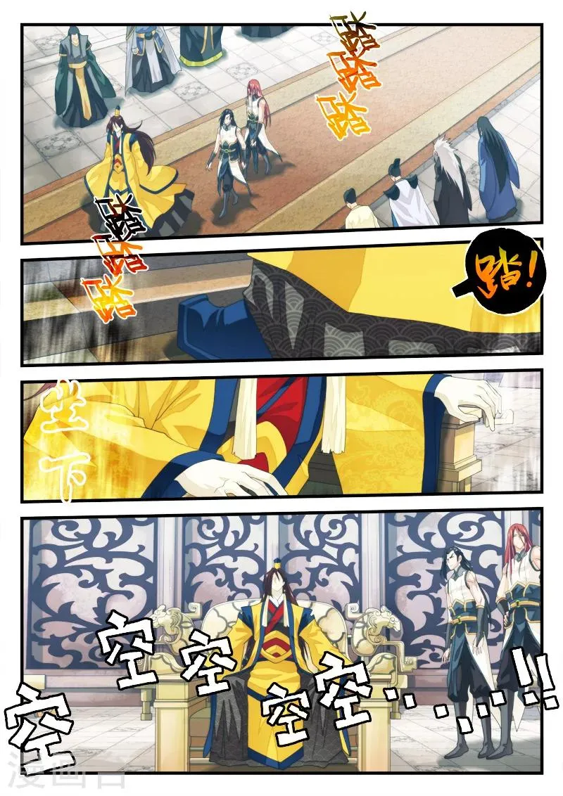 第151话下 第7页