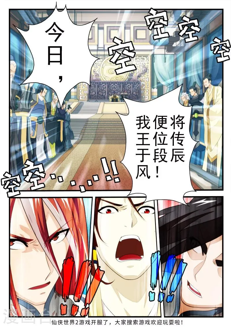 第151话下 第8页