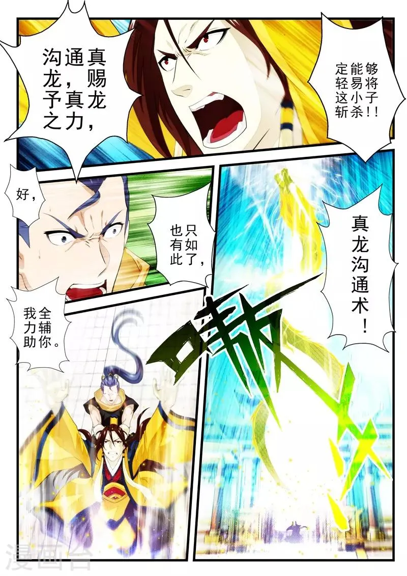 第150话下 第2页
