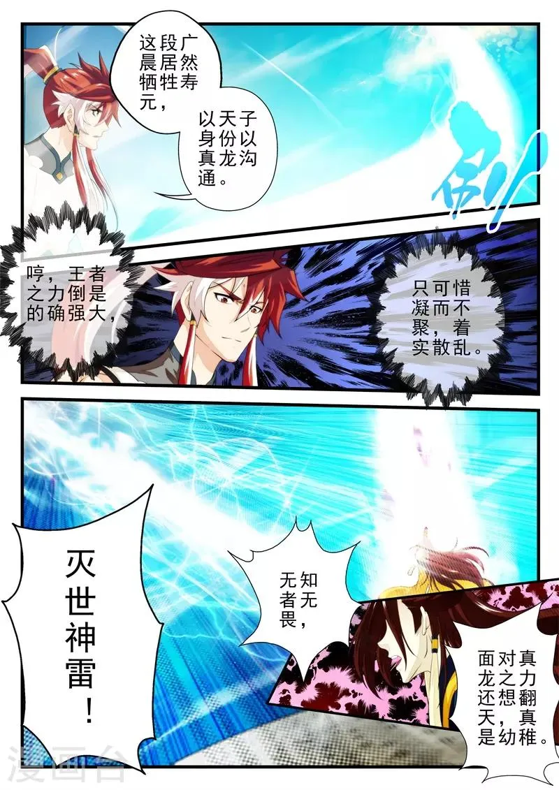 第150话下 第3页