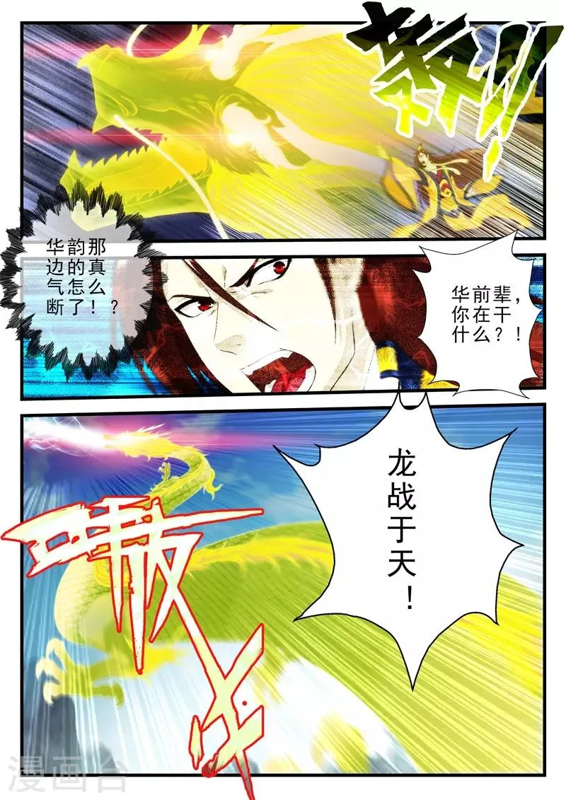第150话下 第4页