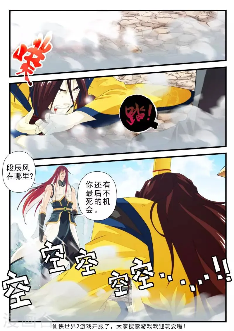 第150话下 第7页