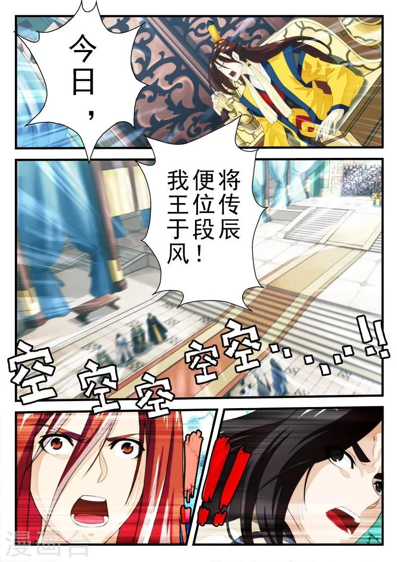 第152话上 第2页