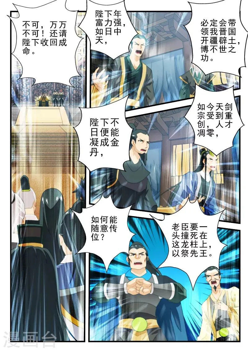 第152话上 第3页