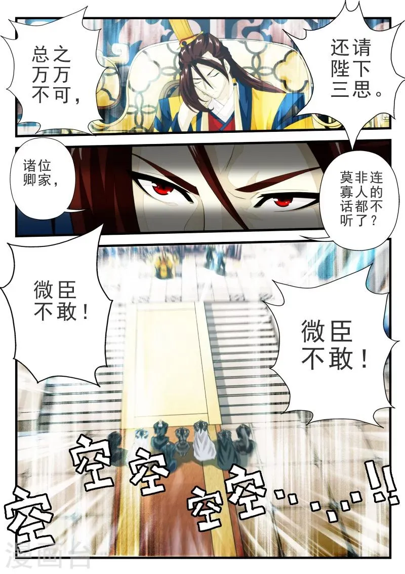 第152话上 第4页
