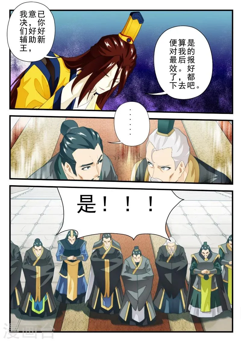 第152话上 第5页