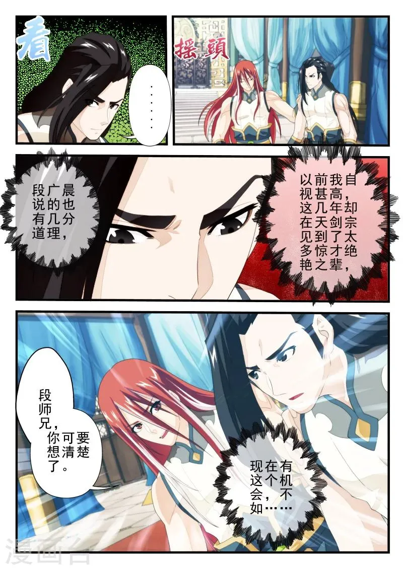 第152话下 第1页