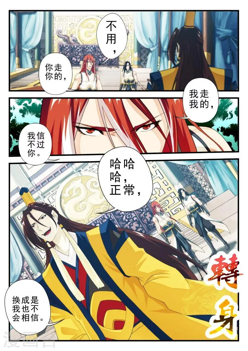 第152话下 第5页