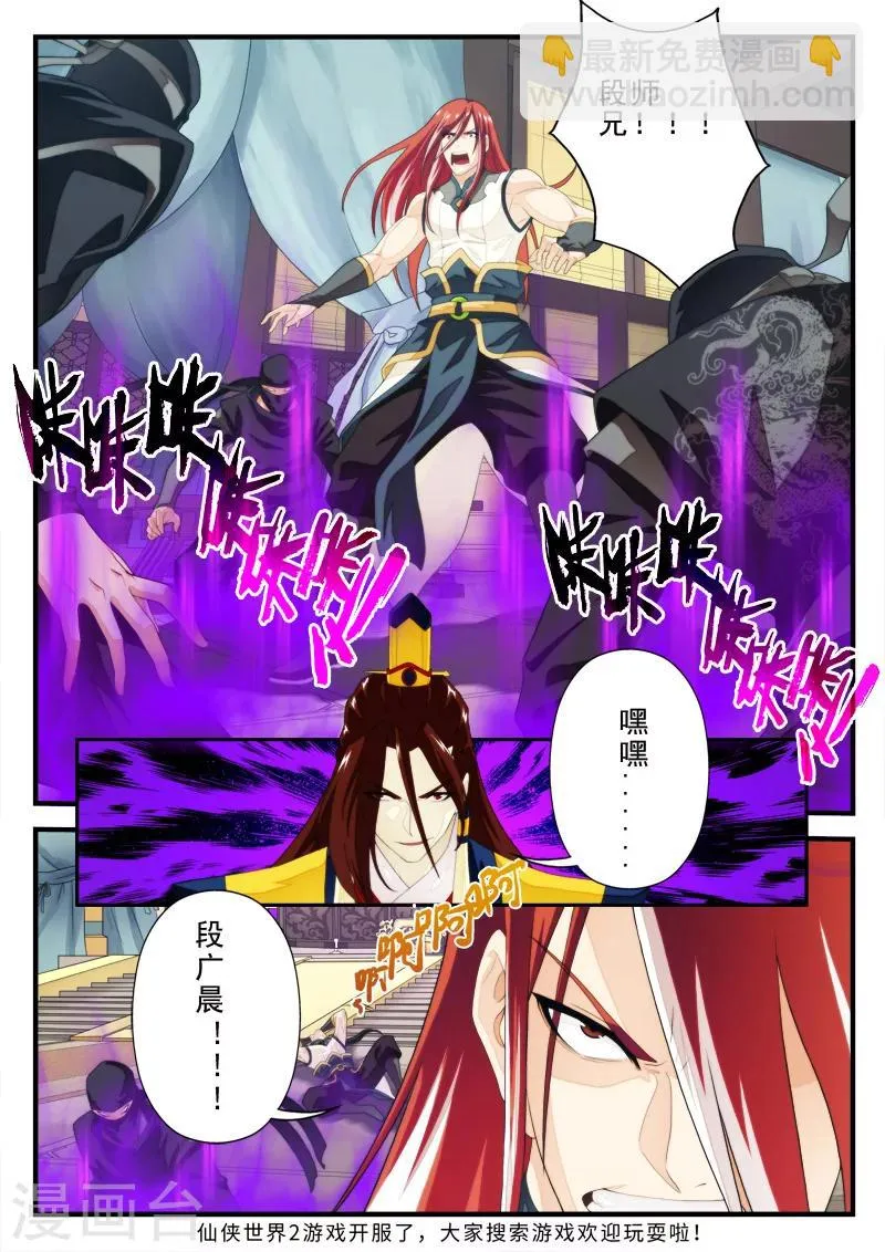 第152话下 第8页