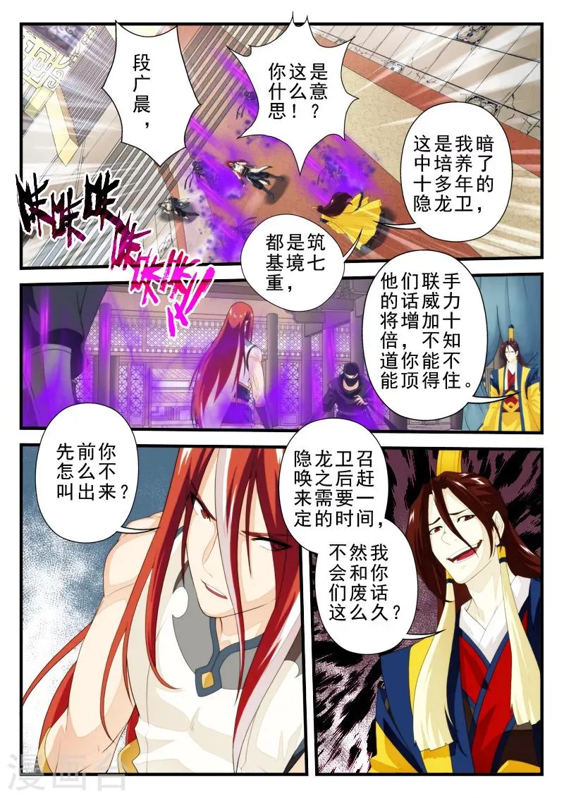 第153话上 第2页