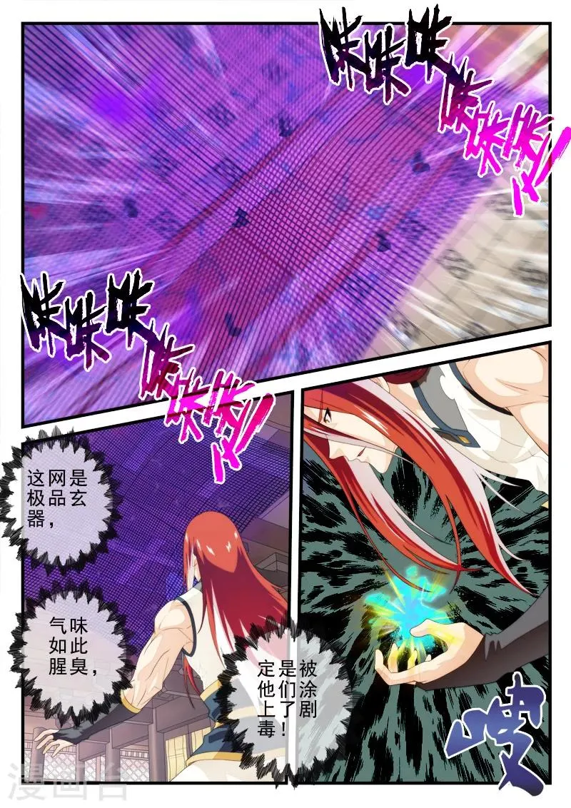 第153话上 第4页