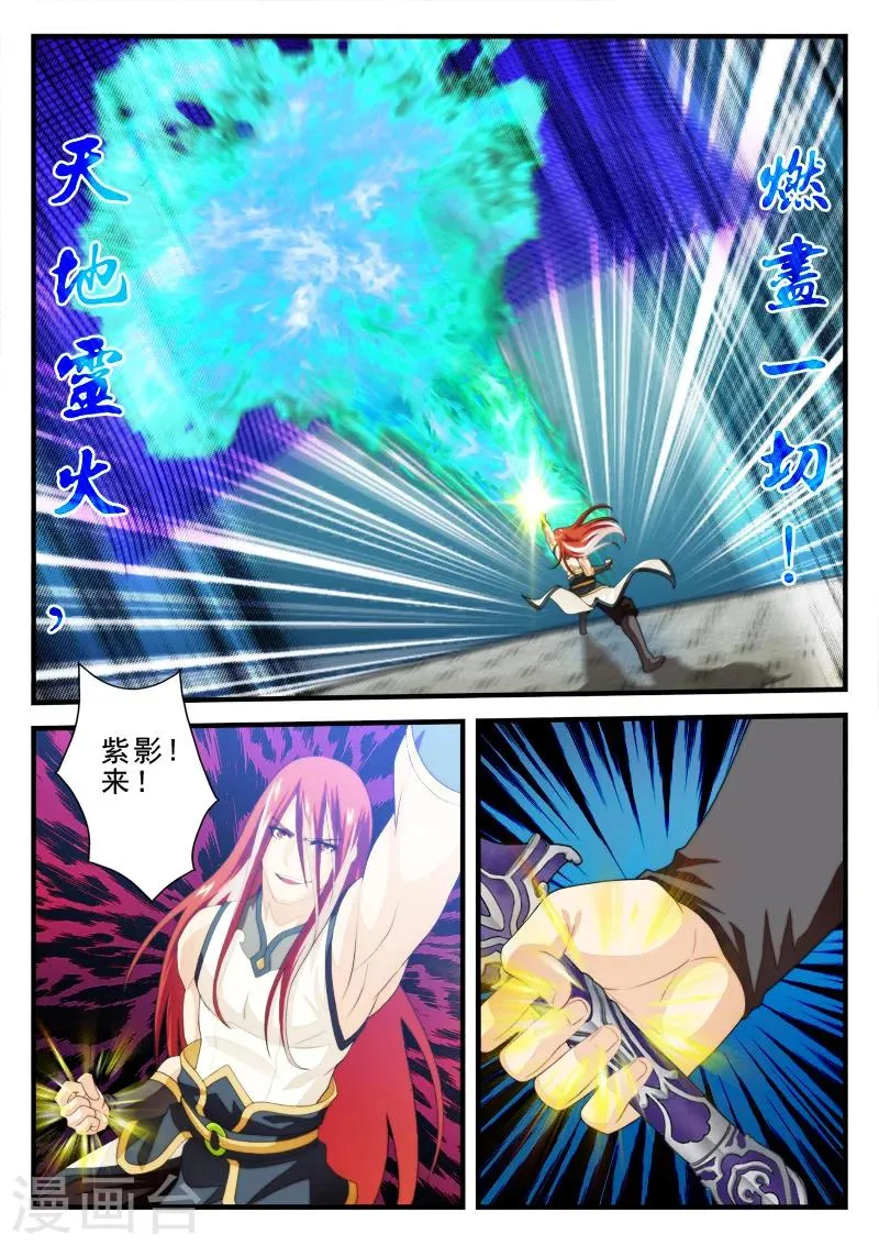 第153话上 第5页