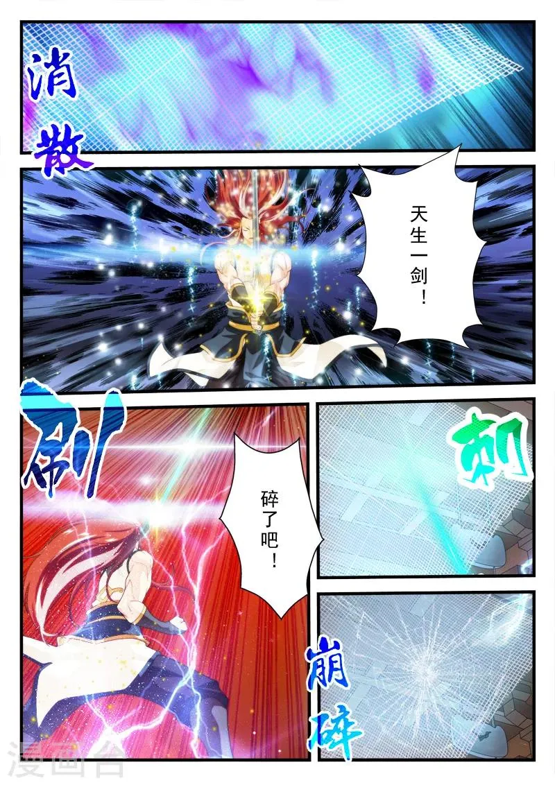 第153话上 第6页
