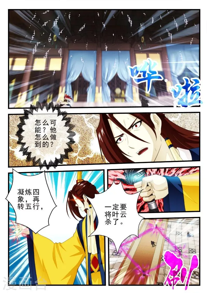 第153话上 第7页