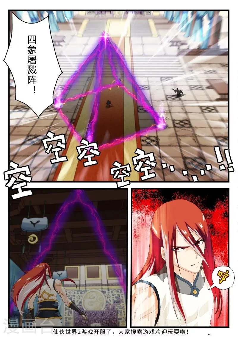 第153话上 第8页