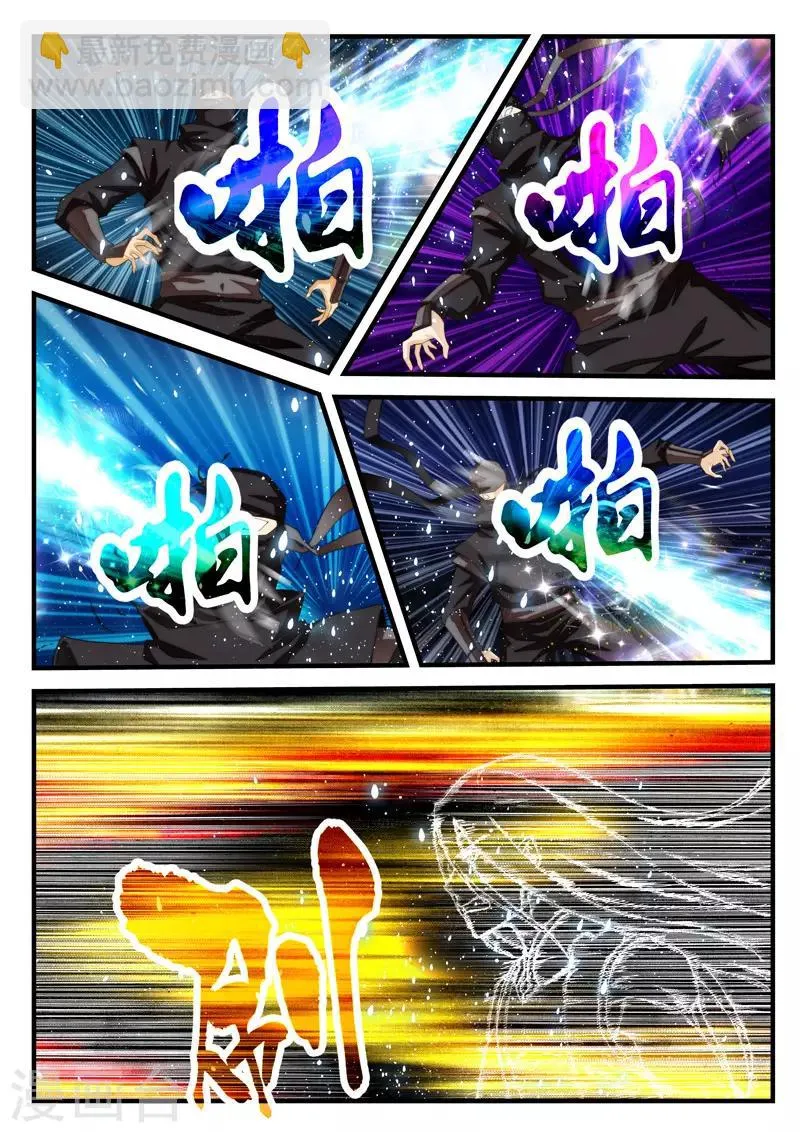 第153话下 第3页