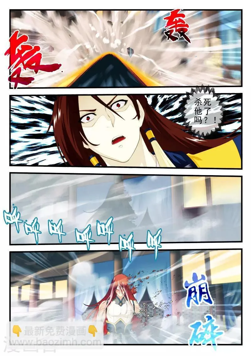 第153话下 第4页