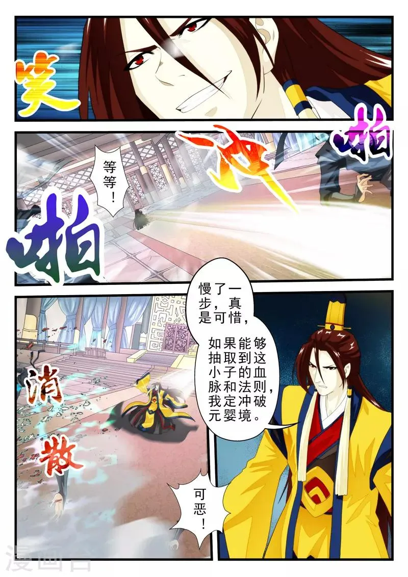 第153话下 第5页