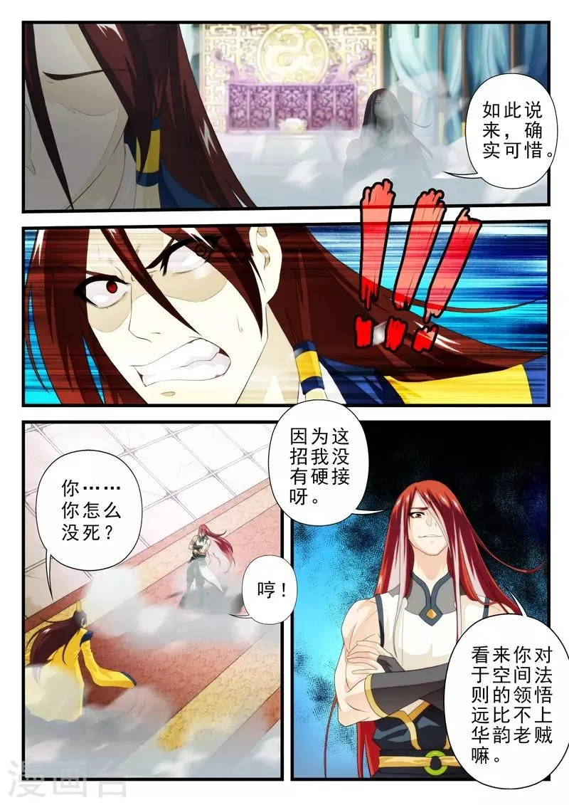 第153话下 第6页