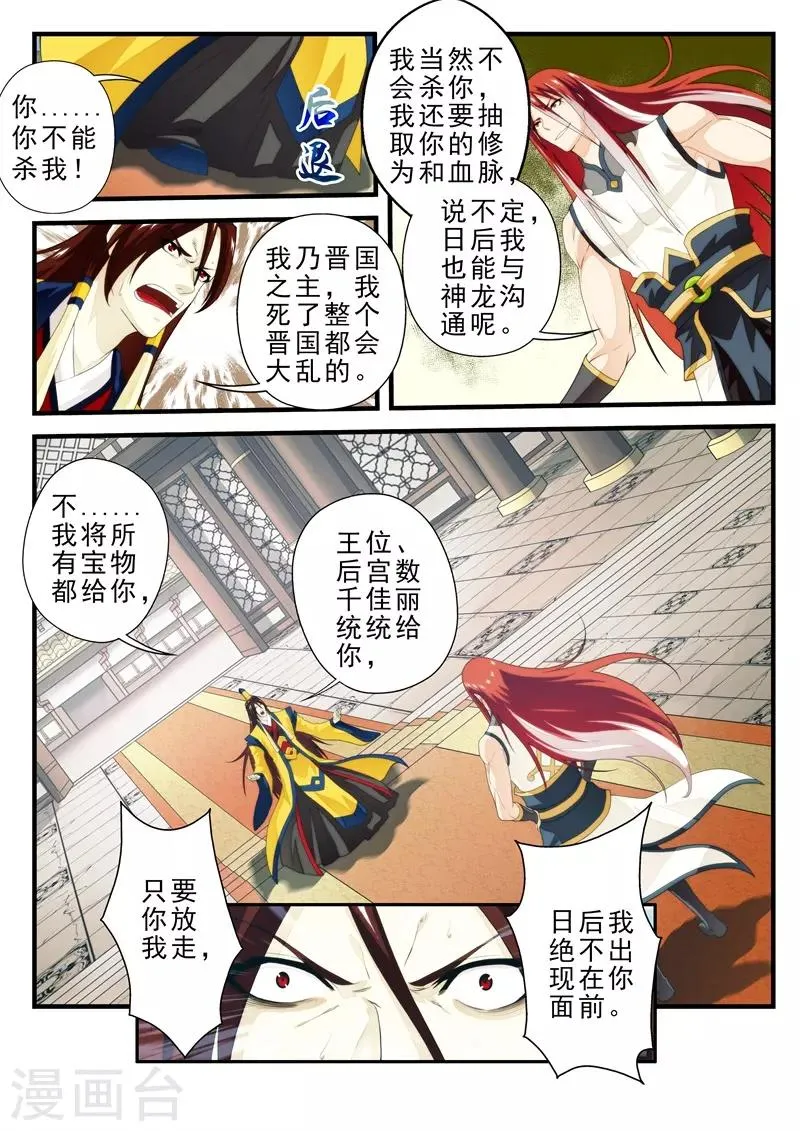 第153话下 第7页