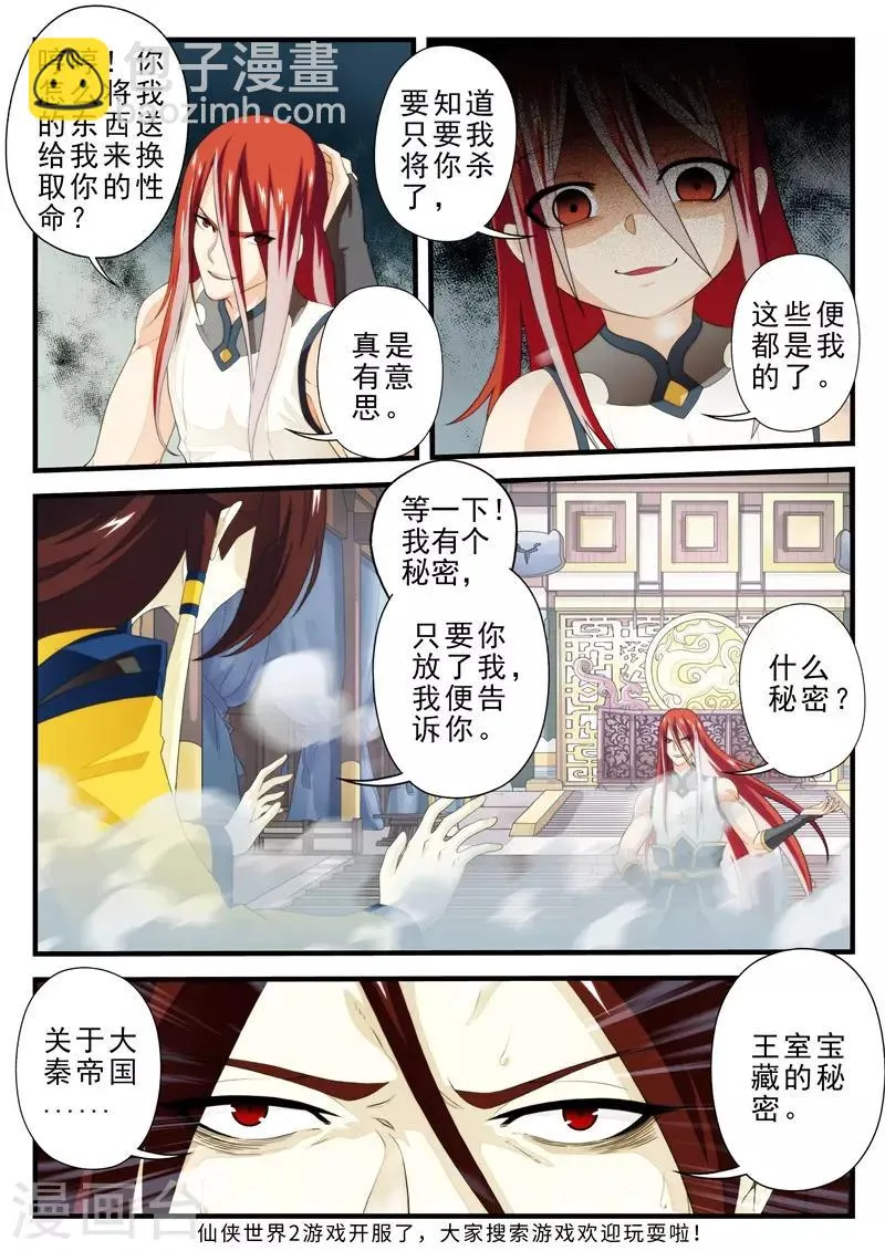 第153话下 第8页