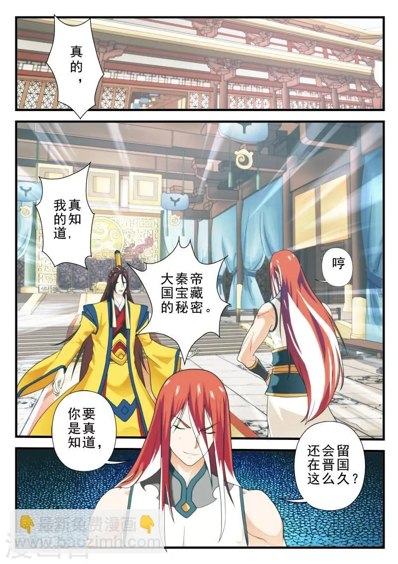 第154话上 第2页