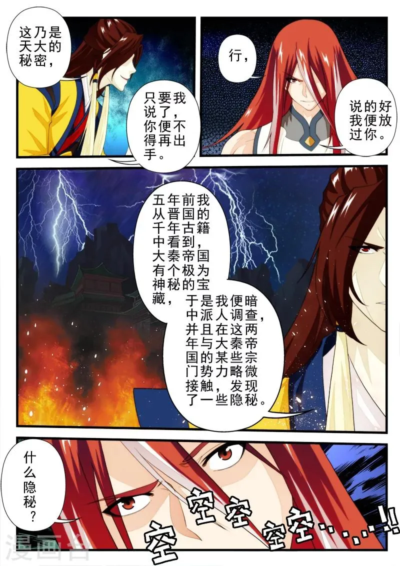 第154话上 第3页