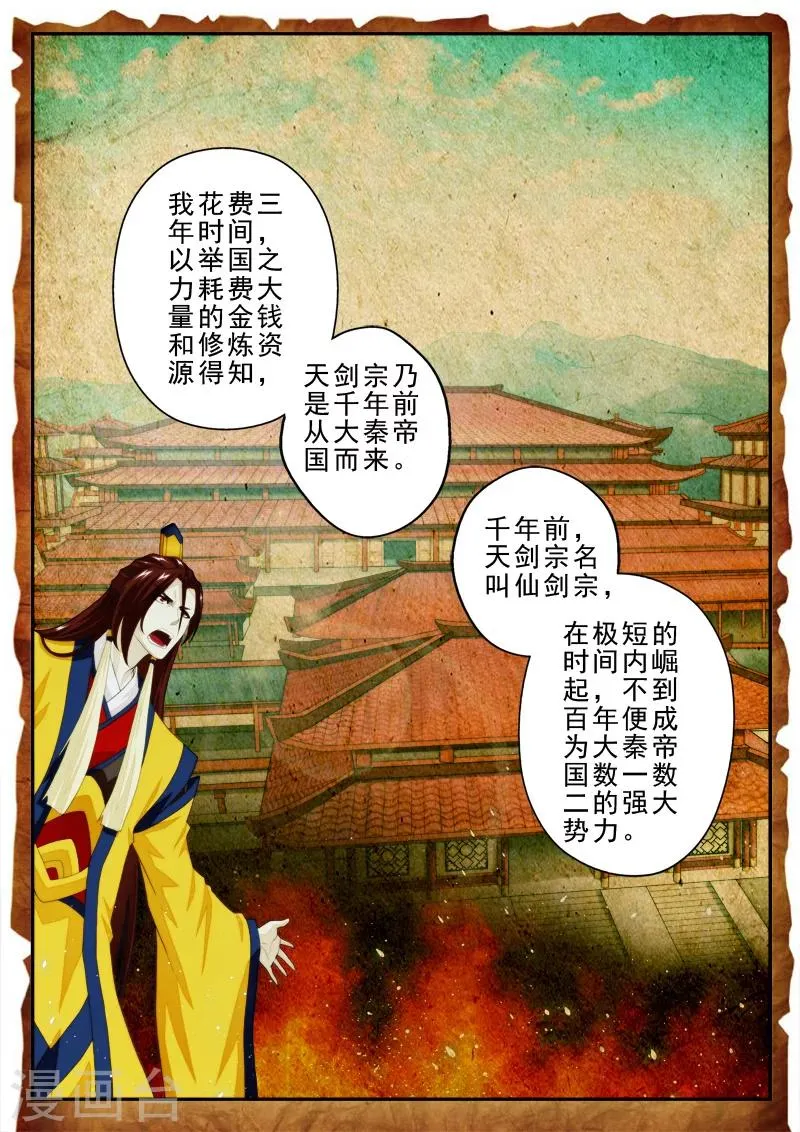 第154话上 第4页