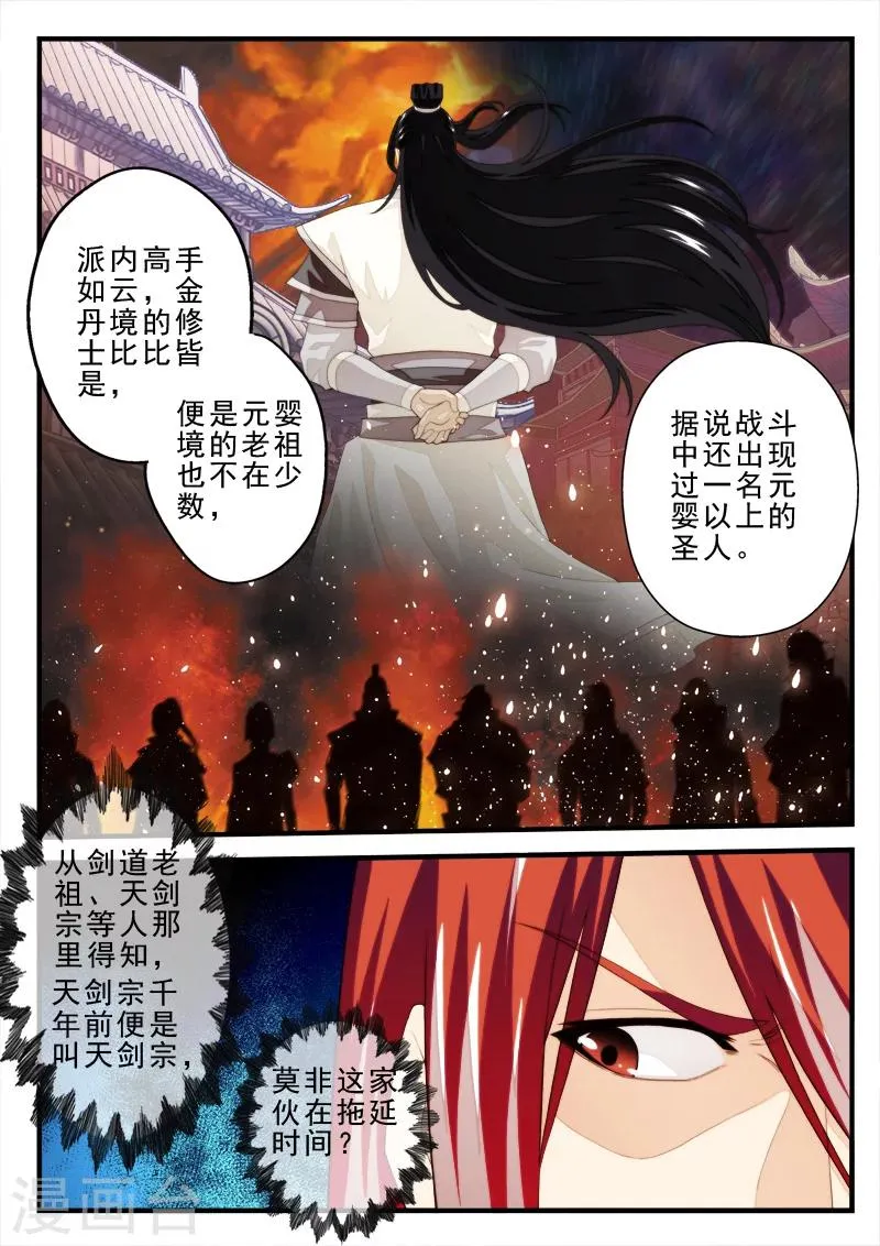 第154话上 第5页