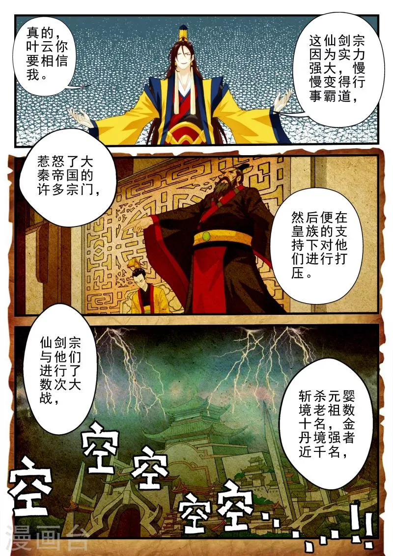 第154话上 第6页