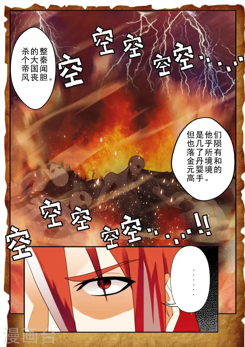 第154话上 第7页