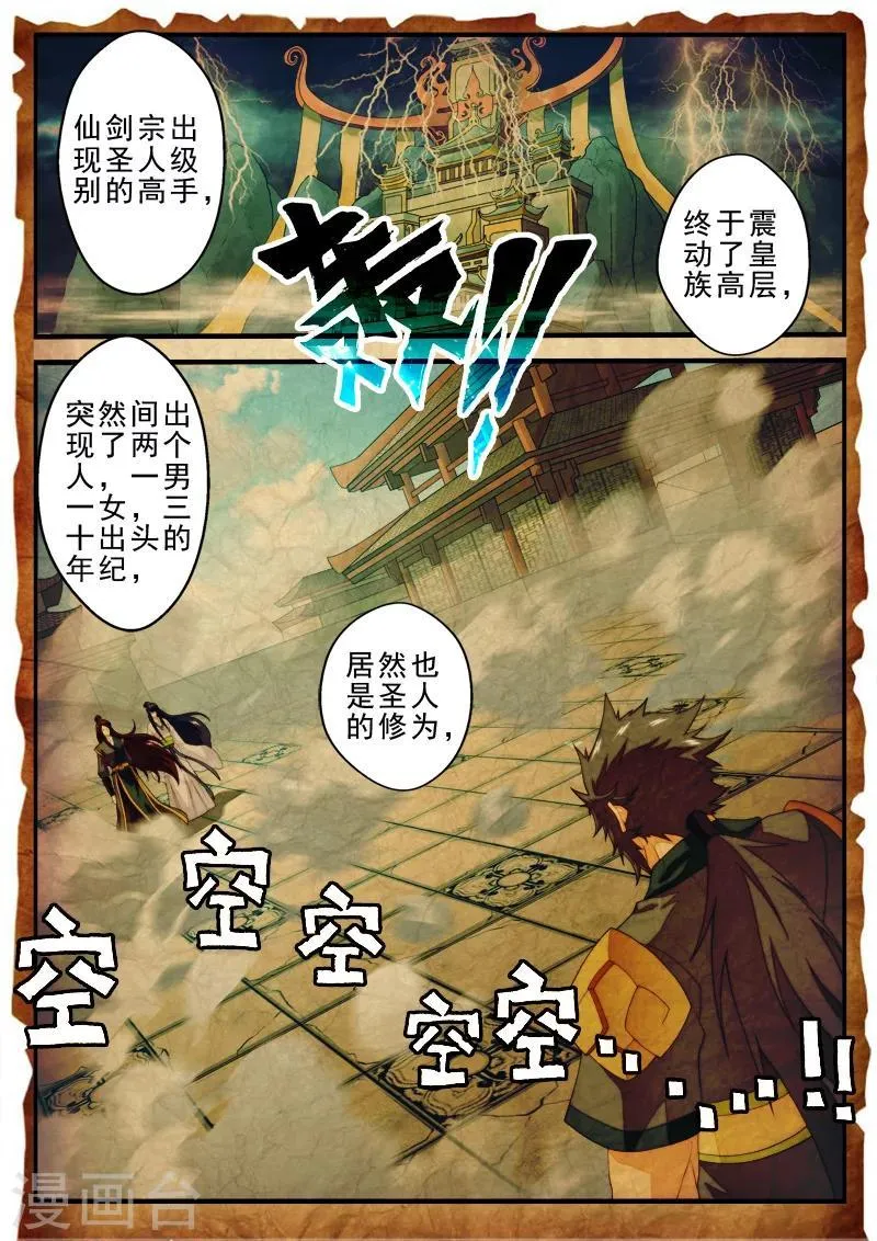第154话下 第1页