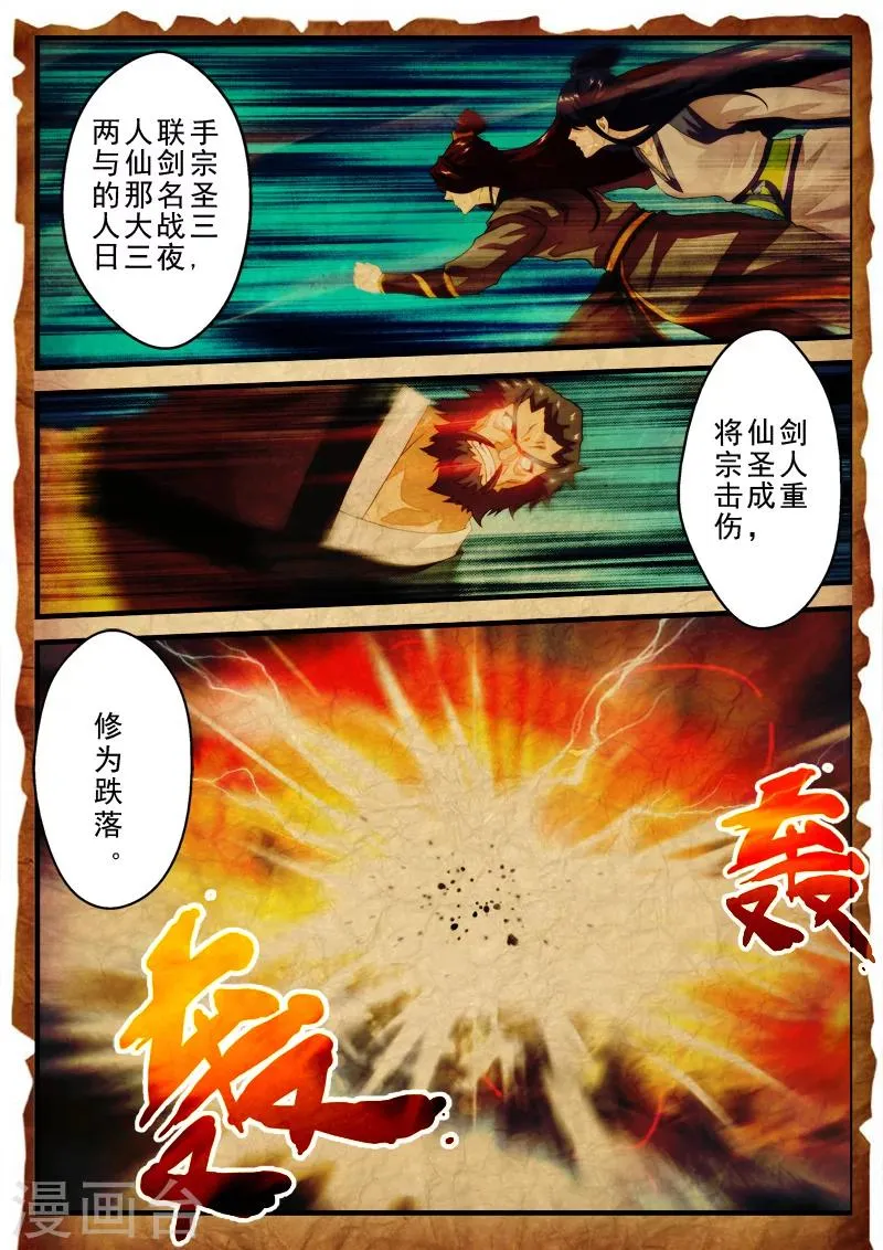 第154话下 第2页