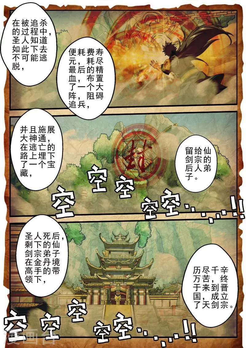 第154话下 第4页