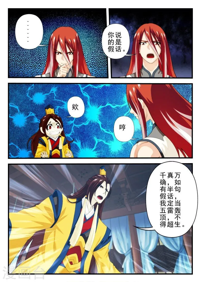 第154话下 第5页