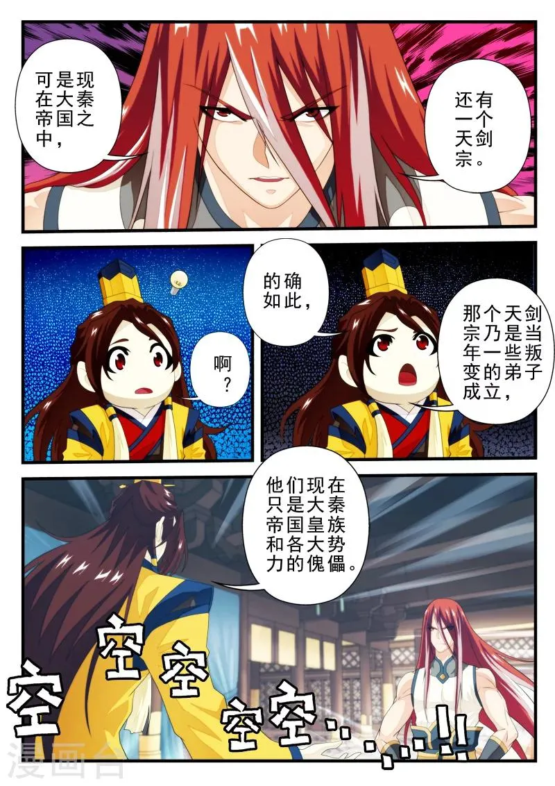 第154话下 第6页