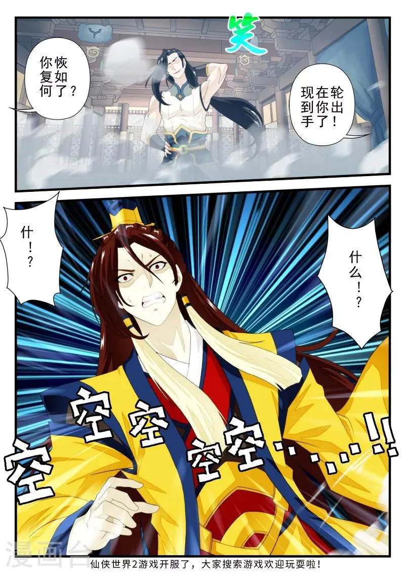 第154话下 第8页