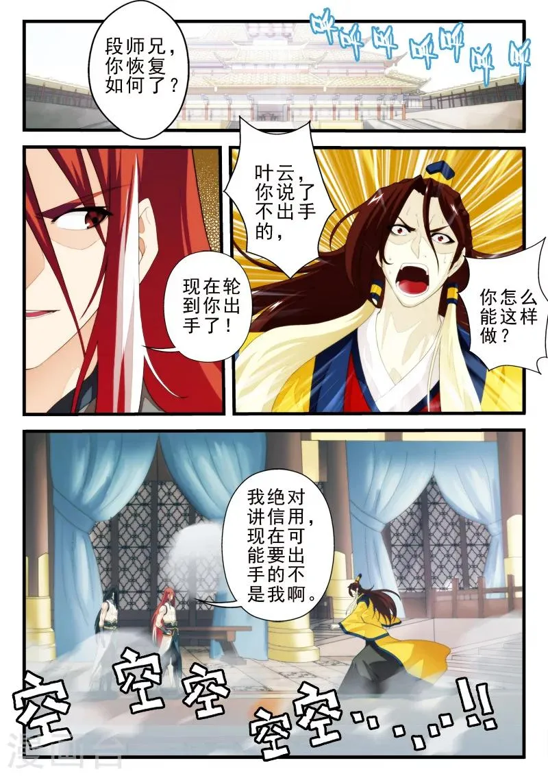 第155话上 第2页