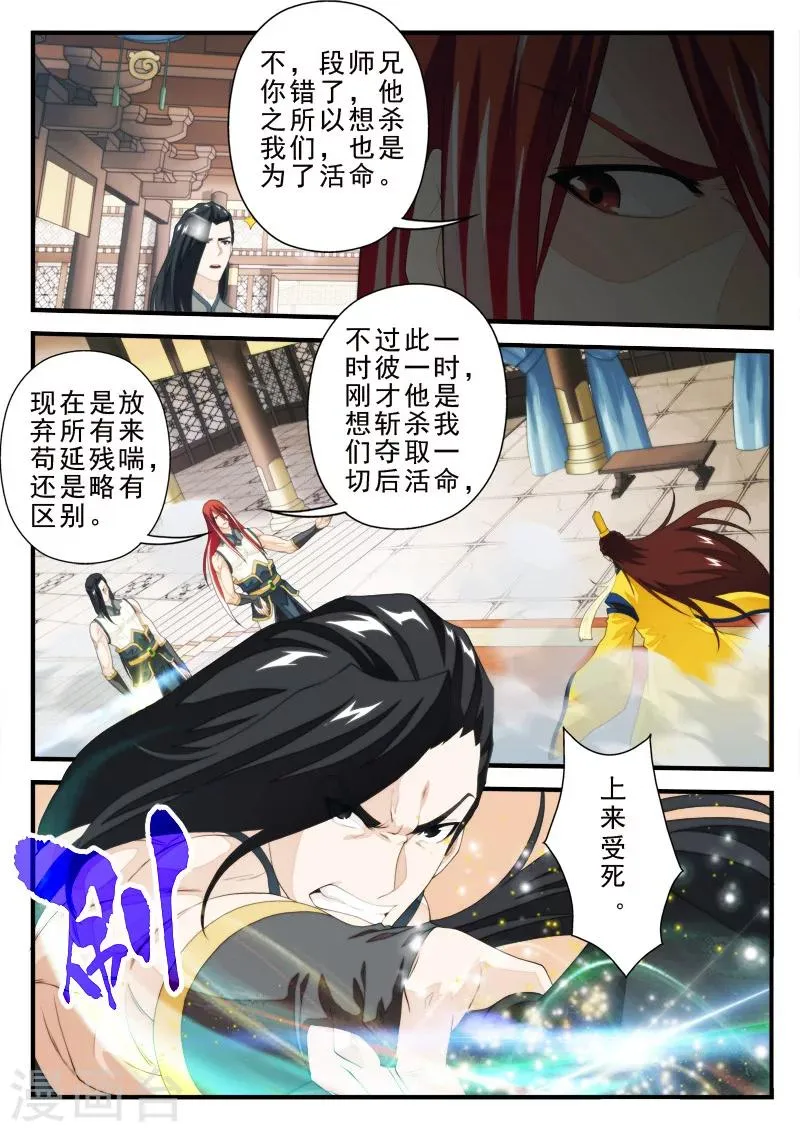 第155话上 第4页