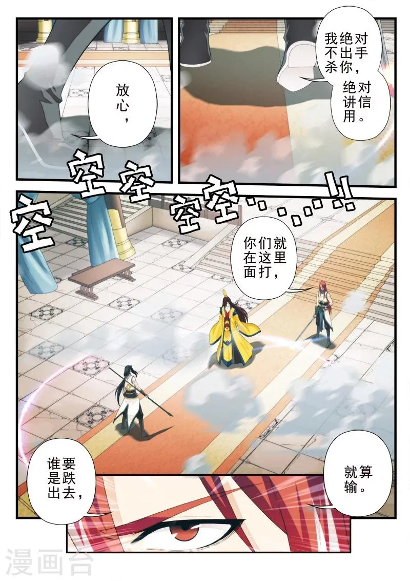 第155话上 第6页