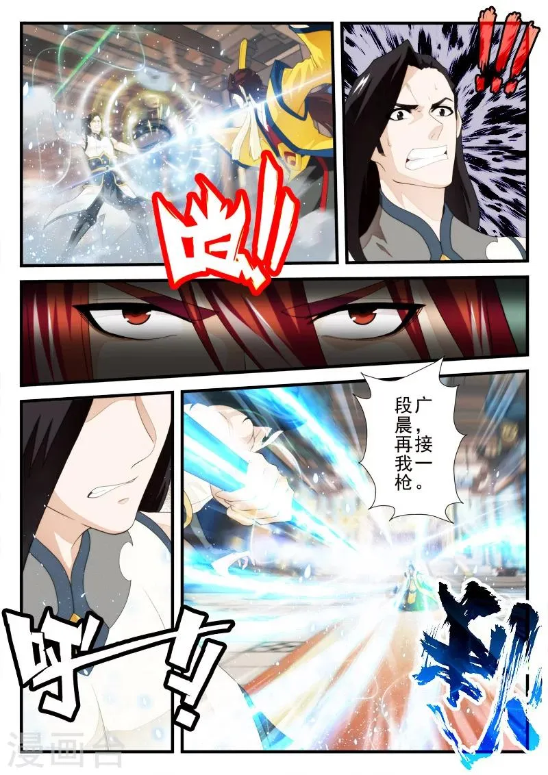 第155话上 第8页