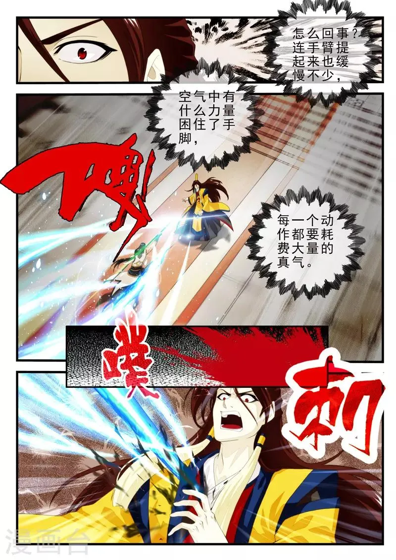 第155话下 第1页