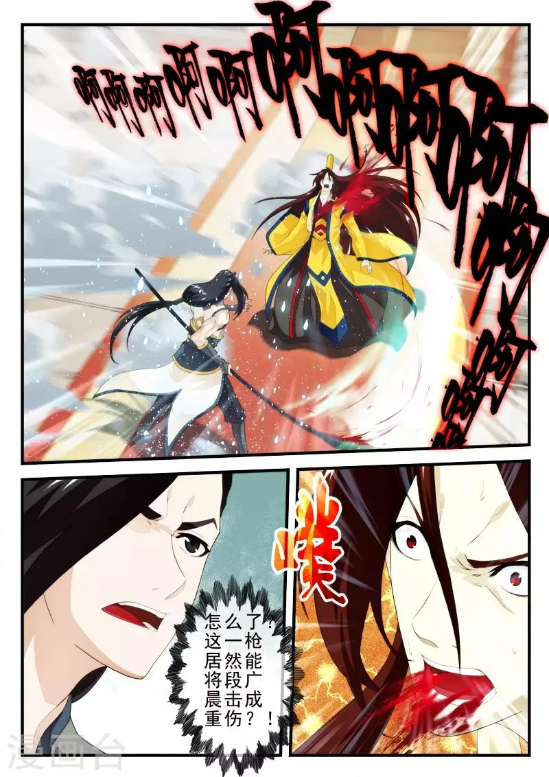 第155话下 第2页