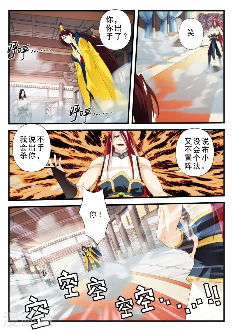 第155话下 第3页